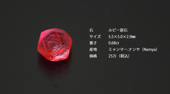 京ママ様 3点 ルビー原石 ギラギラNo.696 再入荷 トラピッチェルビー 原石スライス磨き(宝石名トラピッチェ