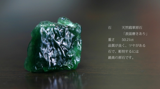 天然翡翠原石5021ofRUBYLAND