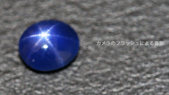 非加熱スターサファイア248ofRUBYLAND