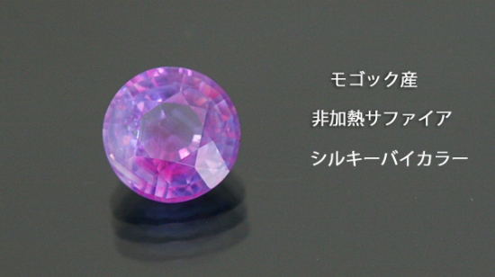 非加熱サファイア2481ofRUBYLAND